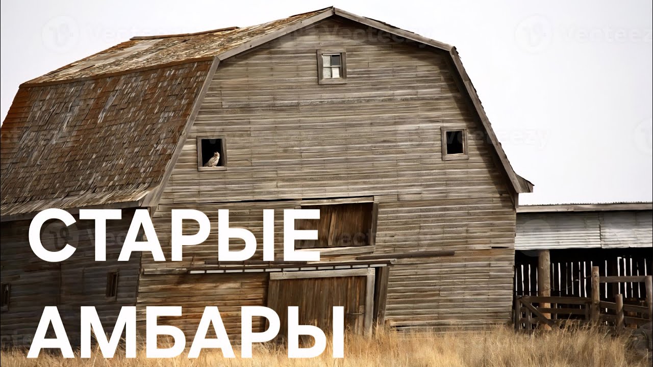 Еще один старый амбар в Мичигане капут 😒