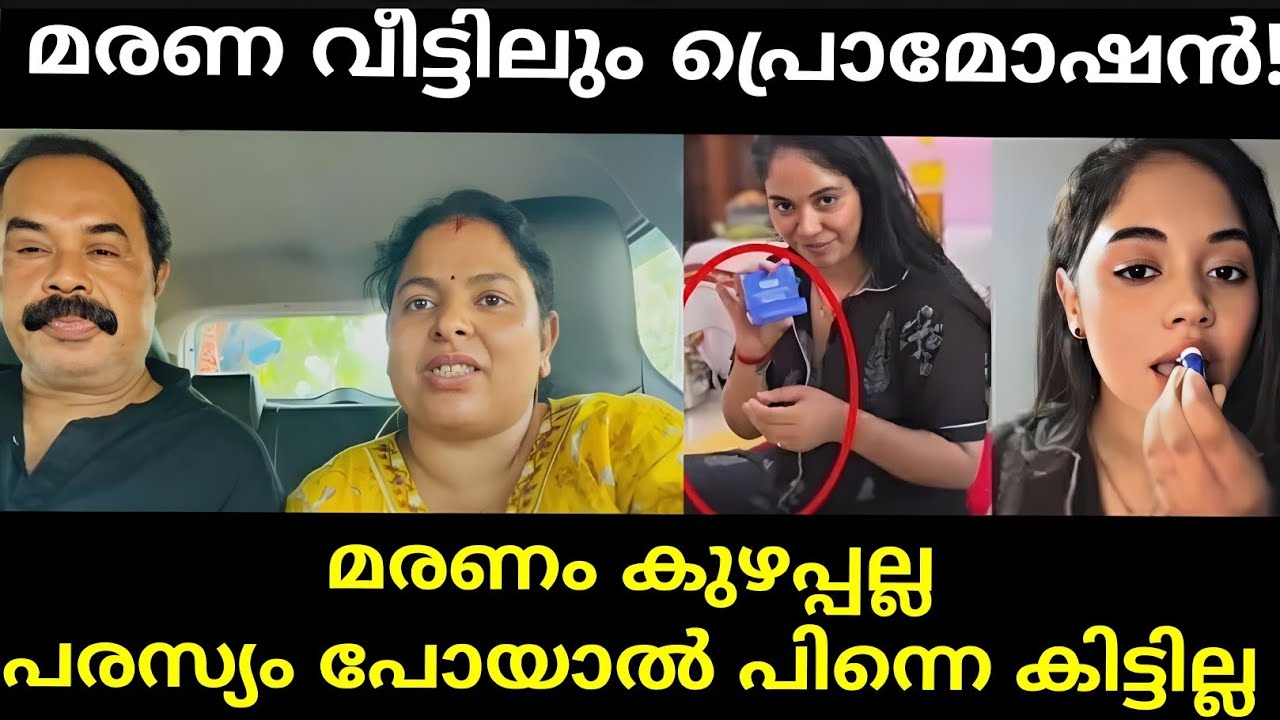 ഞങ്ങൾക്ക്‌ പ്രൊമോഷൻ മതി 😆😆 𝘂𝗽𝗽𝘂𝗺 𝗺𝘂𝗹𝗮𝗸𝘂𝗺 𝗹𝗶𝘁𝗲 | 𝗟𝗮𝘁𝗲𝘀𝘁 𝗧𝗿𝗼𝗹𝗹 𝗺𝗮𝗹𝗮𝘆𝗮𝗹𝗮𝗺