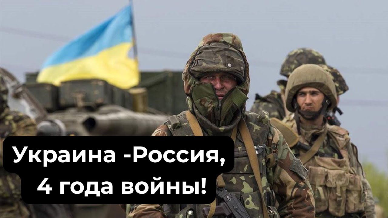 #513DWT #Ukraina – Rossiýa , urşyň 4 ýyly geçdi!