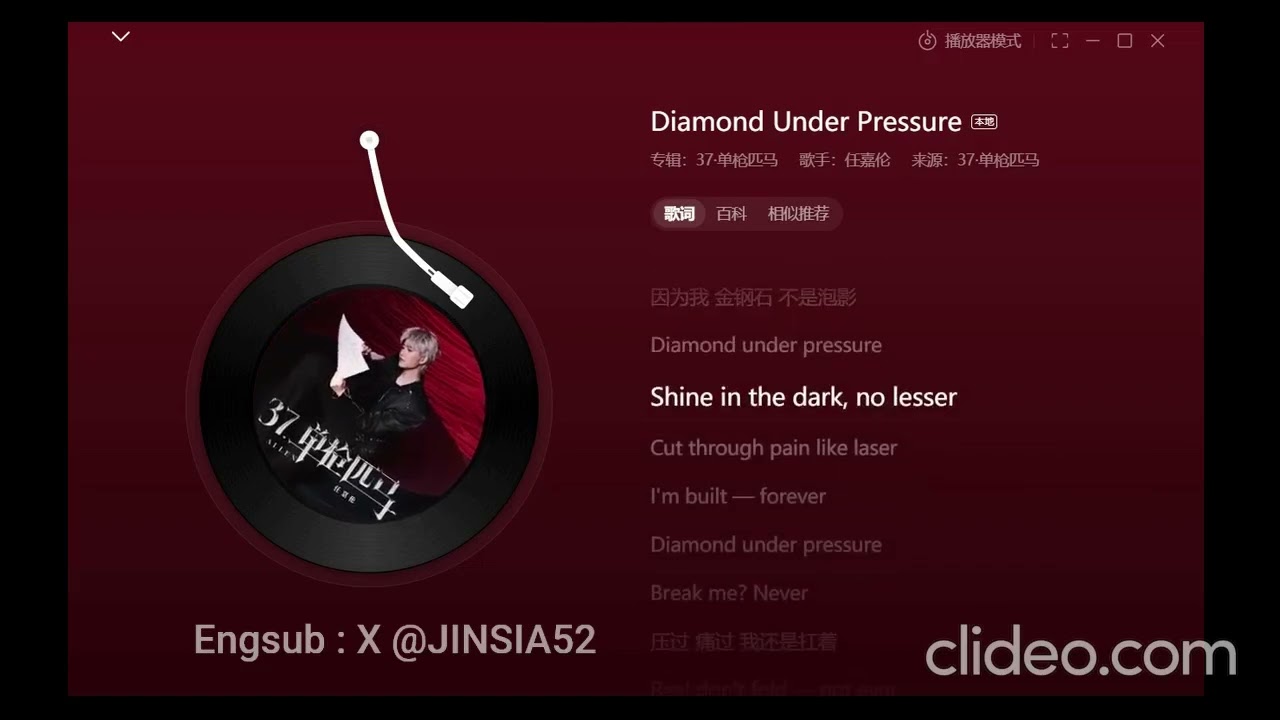 [ENG SUB] 02 - Diamond under pressure [  ALBUM 37 - 单枪匹马 ALONE  ]