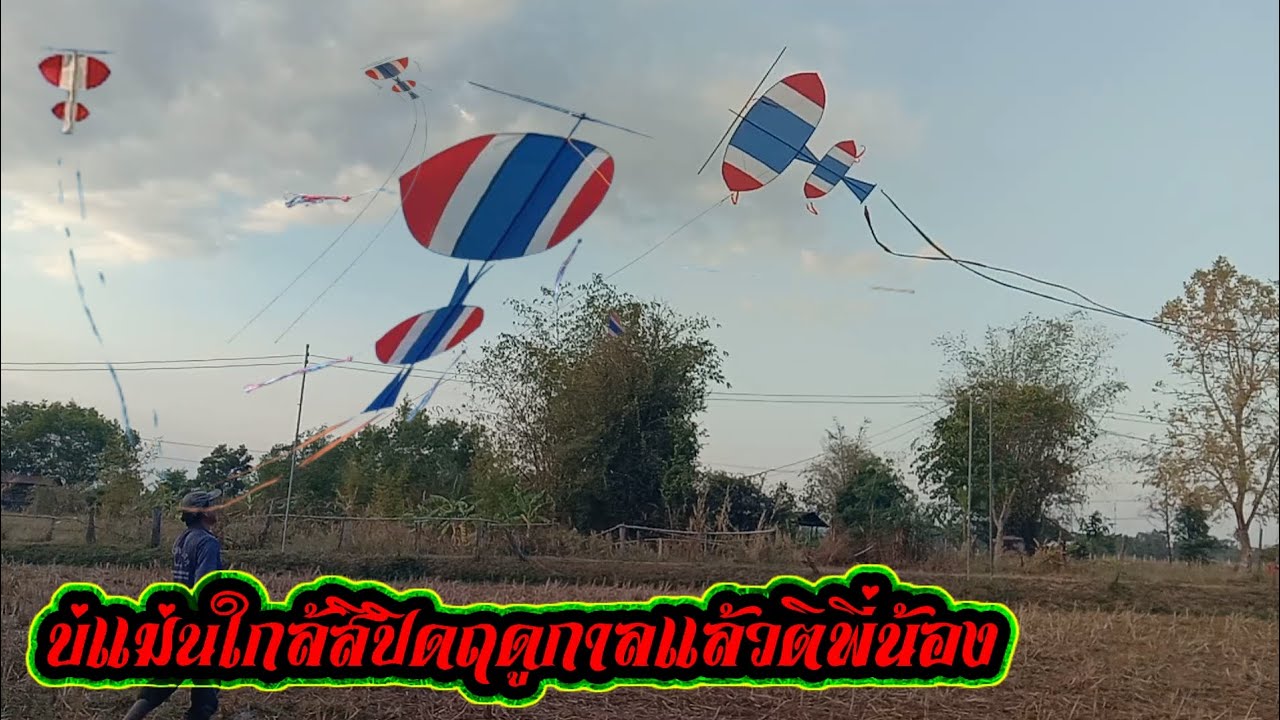 สงสัยจะได้#ปิดฤดูกาลแล้วมั้งครับปีนี้