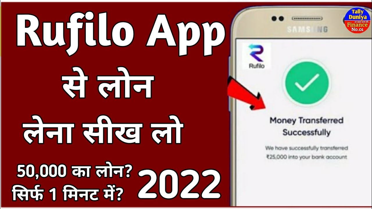 rufilo 2022 ! rufilo loan 2022 ! rufilo loan kaise le ! rufilo app kya hai/best loan app/rufilo app