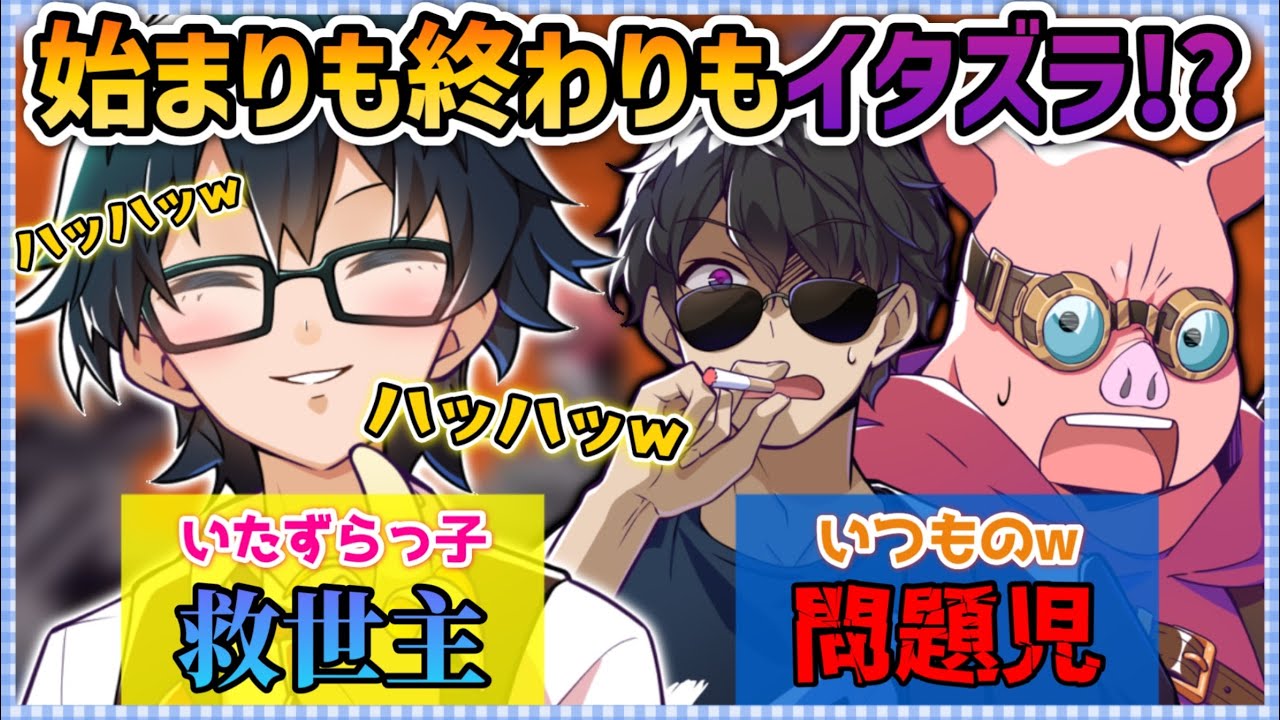 ✂️不思議でキケンな世界でもいたずらっ子救世主といつもの問題児が面白すぎたww【ドズル社切り抜き】