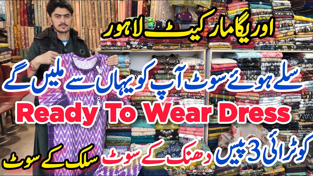 Winter Ready To Wear New Collection 2025 | Stitch Suit Affordable Price | Kotray | Dhanak | Khaddar 