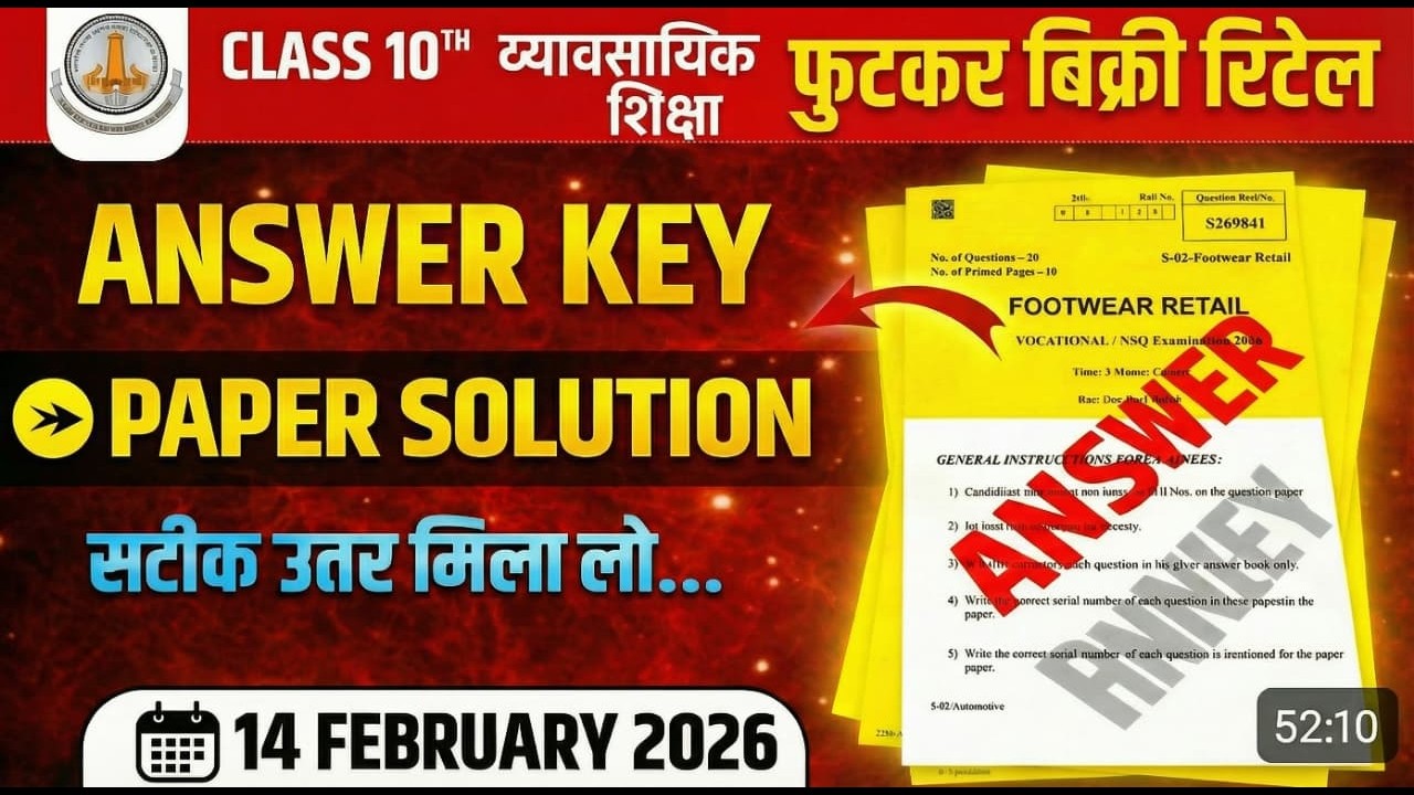 Class 10 Vocational Education Footkar Bikri  2026 | Retail Sale  कक्षा 10 फुटकर बिक्री आंसर की 2026