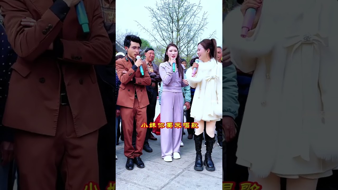 #唱山歌 #情歌对唱 #对 歌 #户外唱歌#真人真唱 366