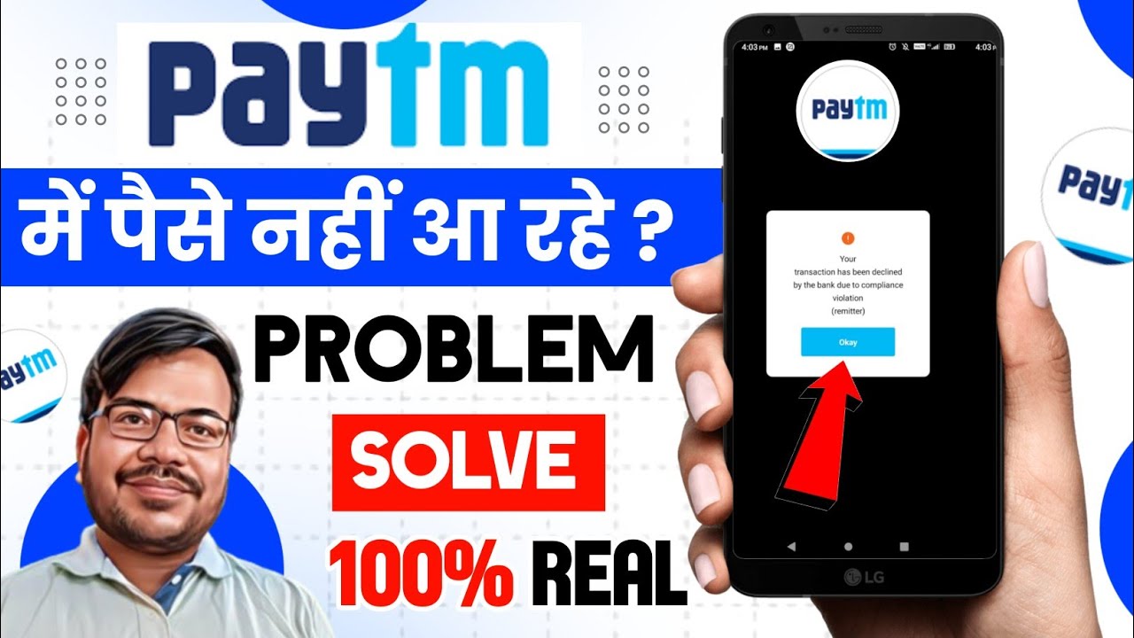 Paytm payment bank not receive money | paytm me paisa nahi aa raha hai | paytm payment bank problem