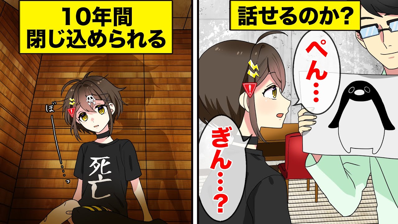 生まれて一度も教育を受けないとどうなるのか【アニメ】【漫画動画】