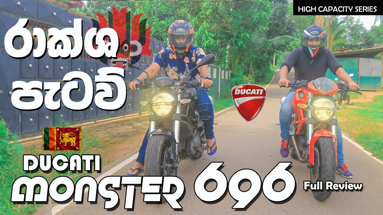 Ducati Monster 696 Full Review in Sinhala | රාක්ශ පැටව්