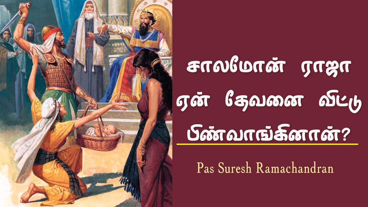 Why did Solomon lose Relation with God? | Pr.Suresh Ramachandran | The Treasure of Inside Bible