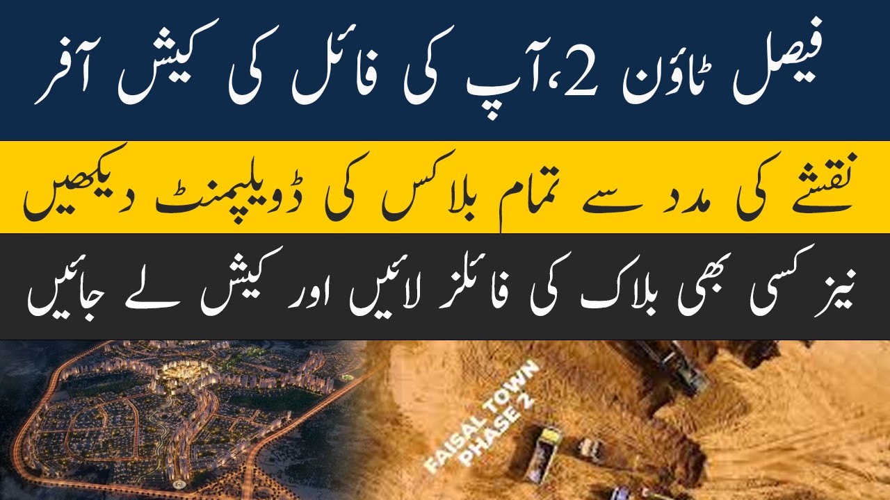 Faisal Town Phase 2 File Cash Offer | Development Update of All Blocks with Map 2026