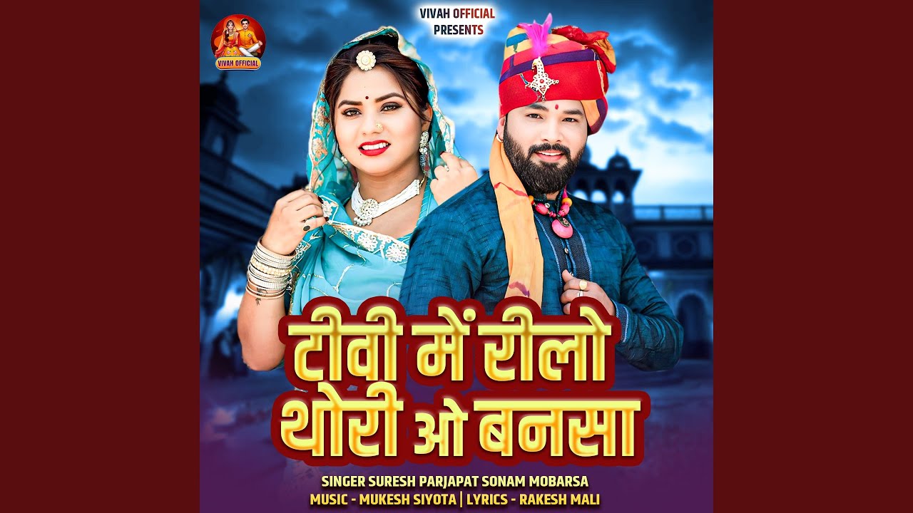 TV Me Reelo Thori O Bansa