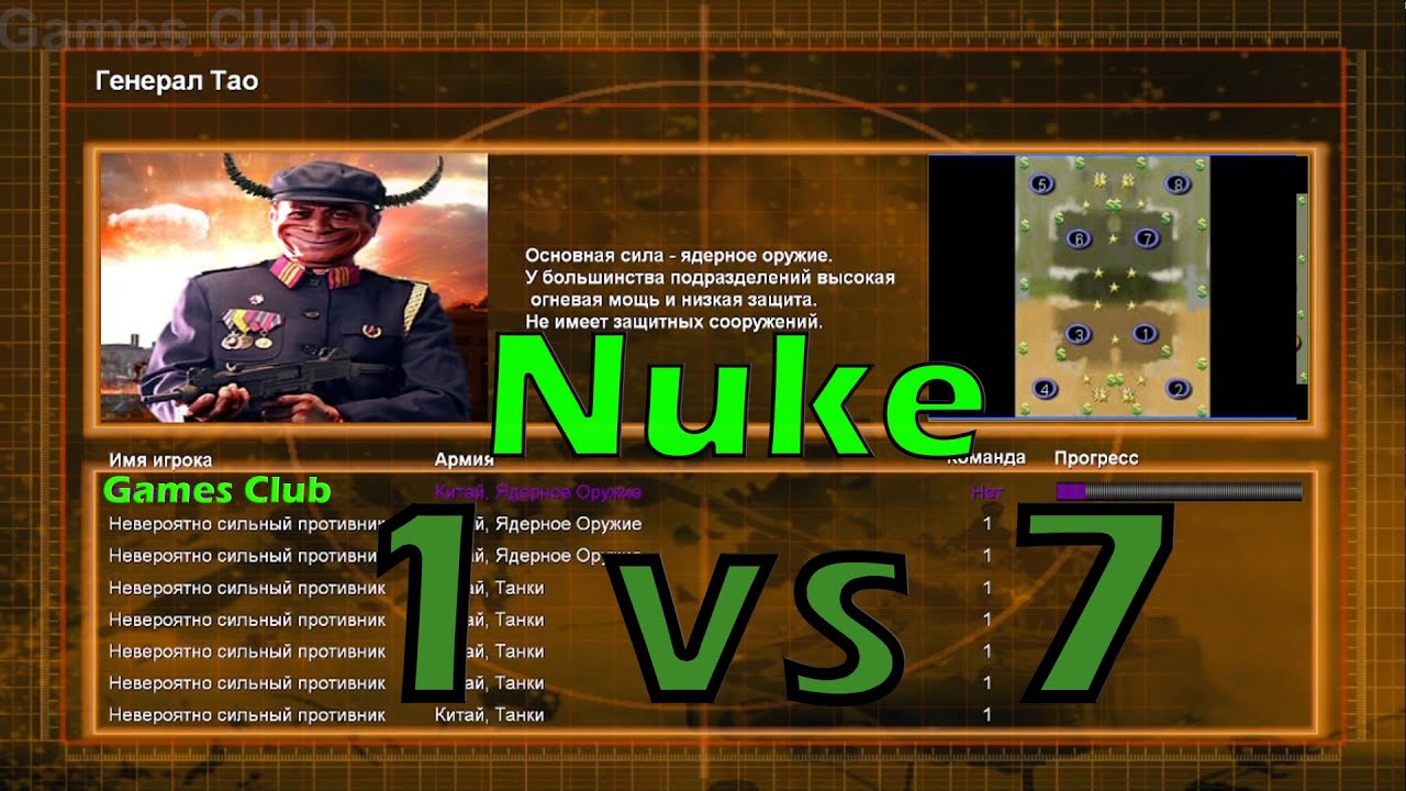 Generals MOD Nuke 1 VS 7 HARD ARMIES
