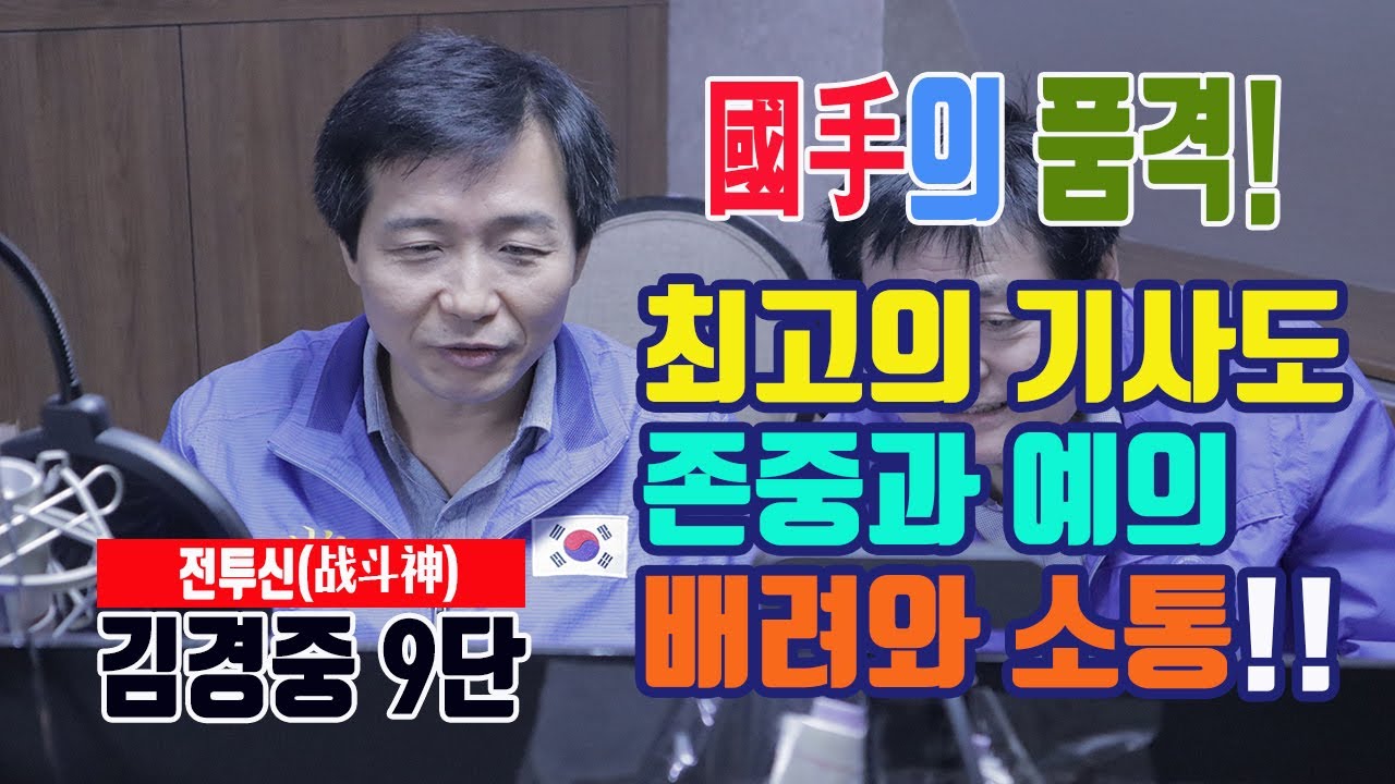 [김경중 명인, 국수는 최고의 기사도를 선보였다. KBS 장기왕전에서 무릎을 굻고 장기판에 앉았다. 진정 장기판에서 도와 덕을 찾은 것일까? 귀마 VS 귀마 포메이션