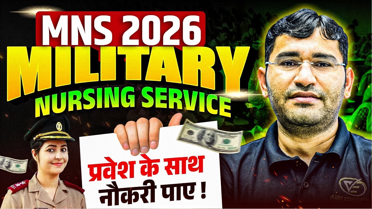 MNS BSc Nursing 2026 | MNS BSc Nursing Admission Process 2026 | MNS Syllabus & Exam Pattern 2026