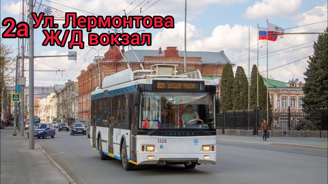 Поездка на троллейбусе Тролза-5275.03 
