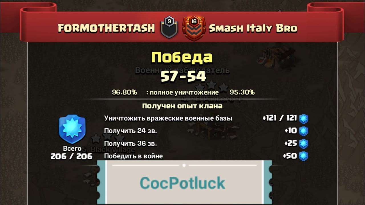 CocPotluck FORMOTHERTASH vs Smash Italy Bro