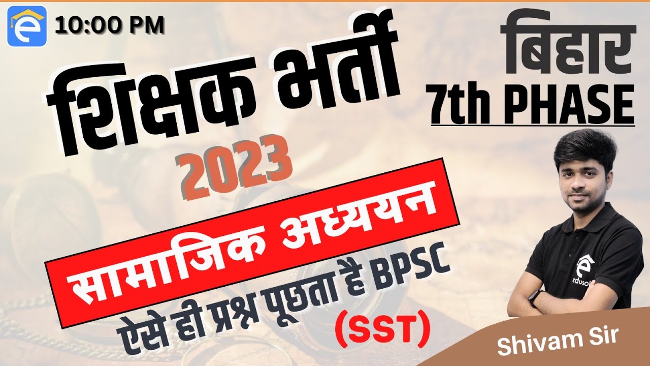 Bihar 7th Phase Bhart-2023 | Teacher general awareness practice set-1 | Shivam Sir