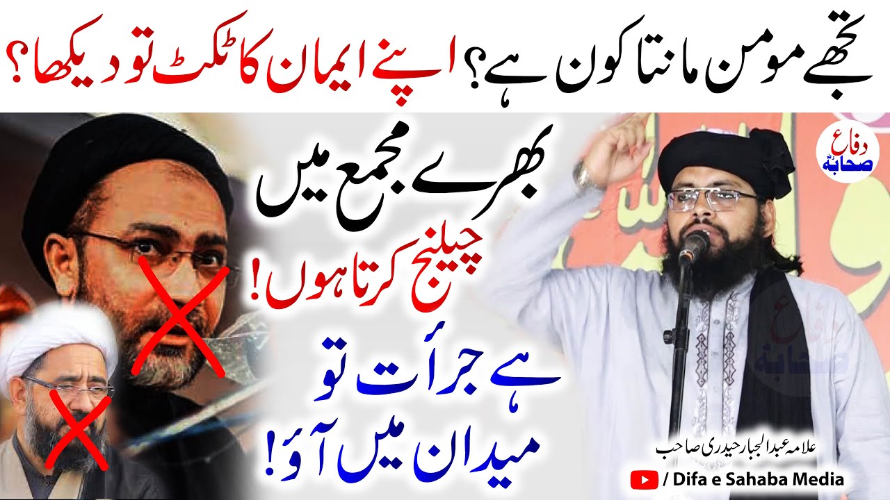Molana Abdul Jabbar Hyderi New Speech Korangi | 22-1-2021