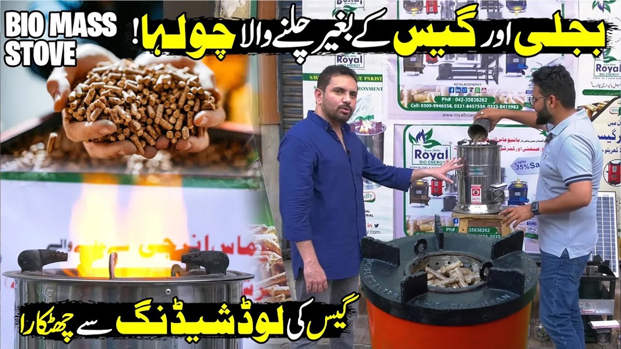 Amazing Advanced Cheapest Biomass Stove Runs Without Electricity or Gas | Made In Pakistan