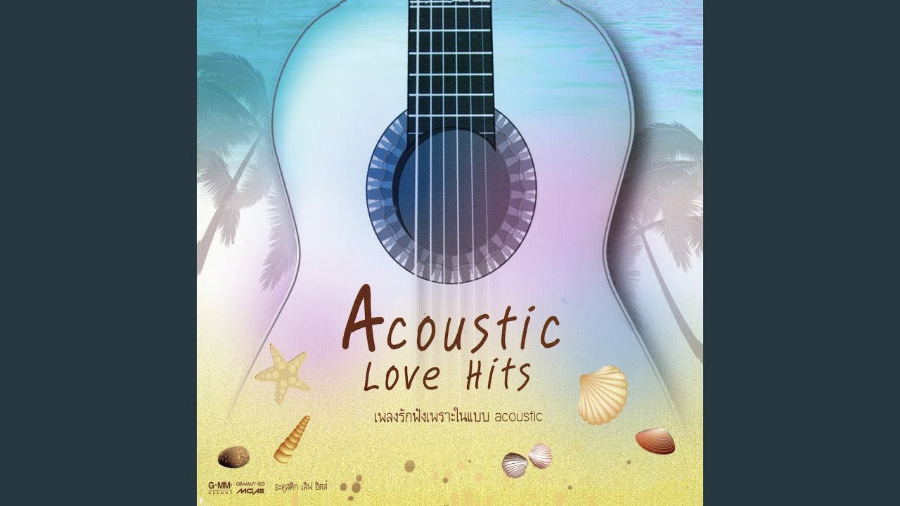 รู้สึกดี (Acoustic Version)