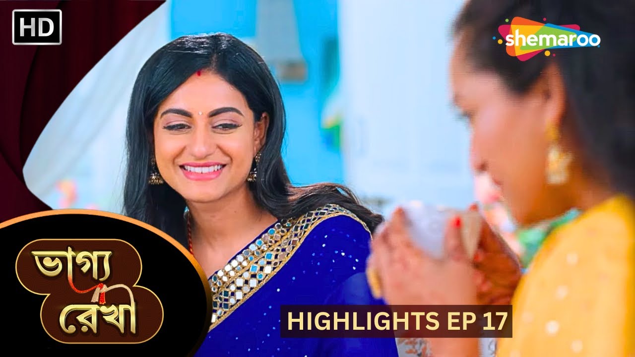 Bhagya Rekha - Highlights 17 | ভাগ্য রেখা | শ্রদ্ধা এলো বাপেরবাড়ি | New Tv Serial