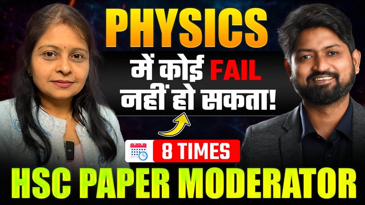 HSC Physics 2026: What Board Really Expects | Physics Moderator & Ankush Sir  #hsc2026