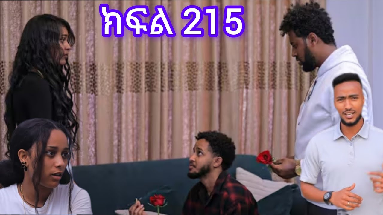 🛑ፅናት ክፍል (215)ክብሮም መጣ ስኒየ ከባድ ሁሳኔ ወስንች ክብሮም የኔ ብቻ ነሽ አላት ጆከር ልቡ ተስበር አዝኗል 😭😭😭