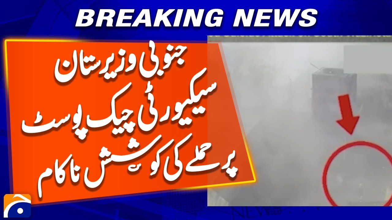 Khawarij's attempt to attack a security check post in South Waziristan failed | Geo News