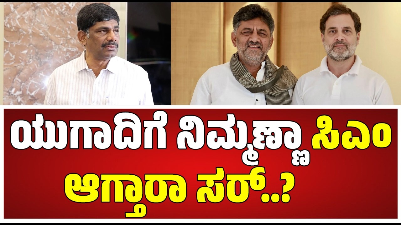 DK Suresh : ದೆಹಲಿಯಲ್ಲಿ CM ಚೇಂಜ್ ಬಗ್ಗೆ ಏನ್ ಡಿಸ್ಕಷನ್ ಆಯ್ತು ಸರ್..?  #pratidhvani
