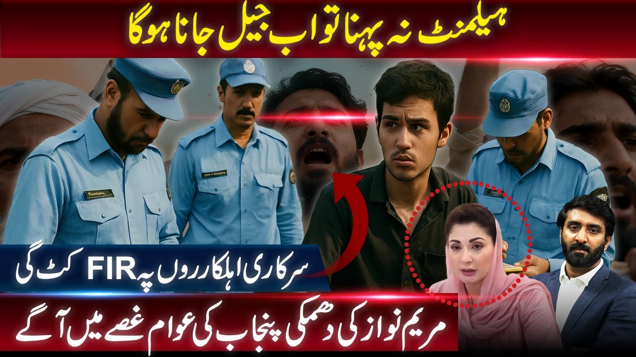 Traffic Reform or Revenue Machine? Punjab&rsquo;s Crackdown Explained!