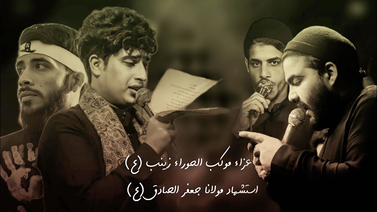 عزاء موكب الحوراء زينب استشهاد الامام جعفر الصادق (عليه السلام)