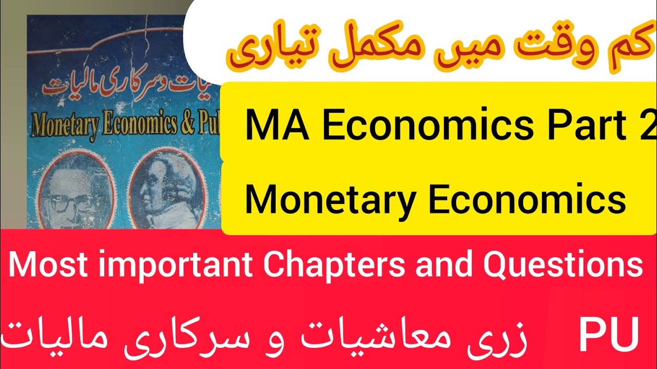 MA Economics Part 2 _Monetary Economics important Chapters and Questions _PU