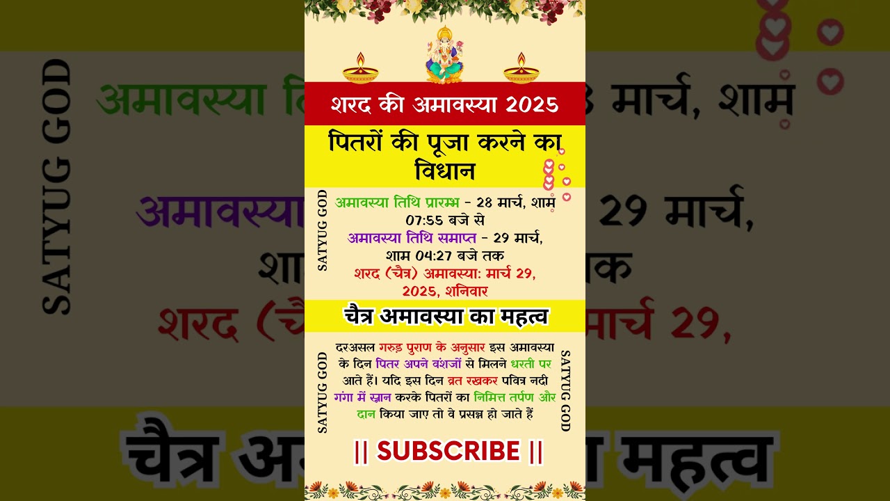 मार्च 2024 में अमावस्या कब है | March 2024 mein amavasya kab hai | March 2024 amavasya