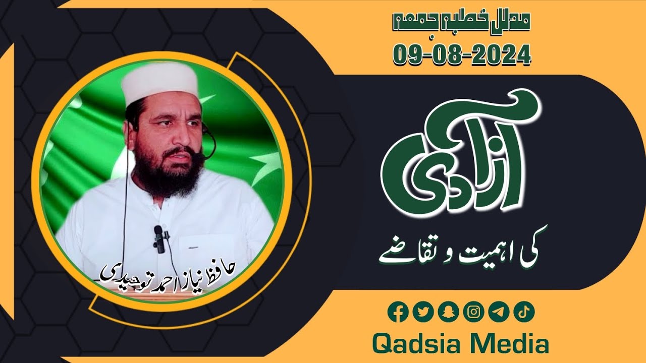 Azadi Ki Ahmiyyat O Taqazey | Pakistan Independence day|| Hafiz Niaz Ahmad Towheedi