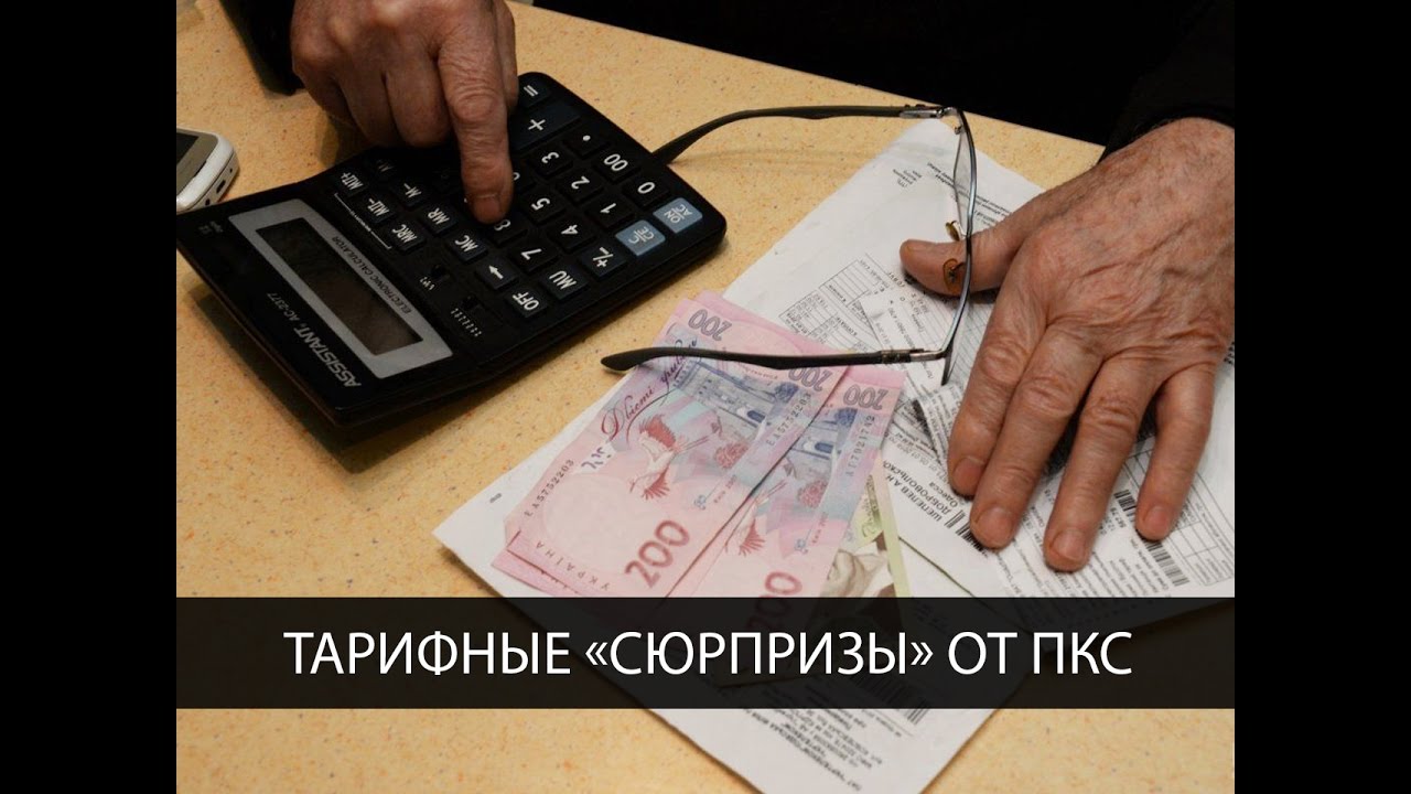 Энергодар в шоке: тарифы ПКС резко возрастут