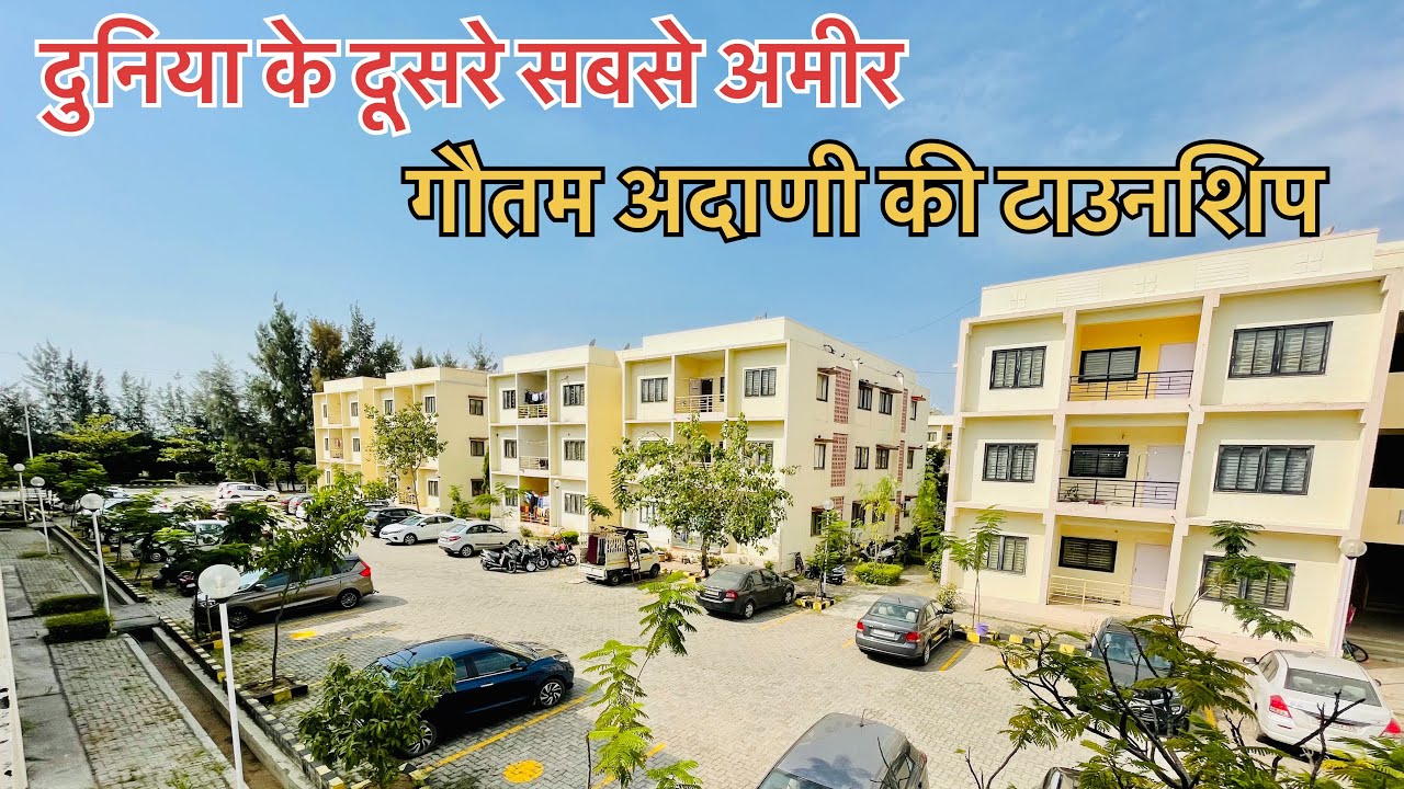 World 2nd Richest Person Adani’s Township | Gautam Adani | Adani Groups Of Company | Mundra Gujarat