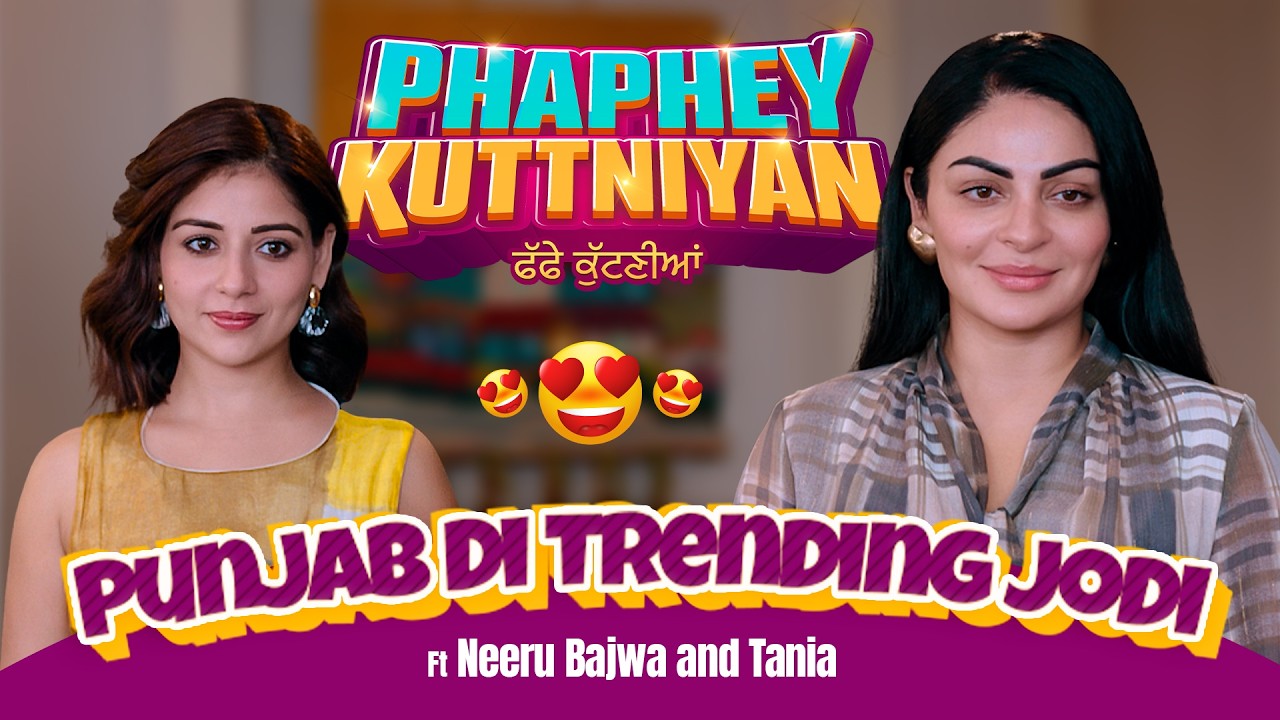 Phaphey Kuttniyan | Latest Punjabi Movies | Neeru Bajwa | Chaupal App | Tania | New Punjabi Films