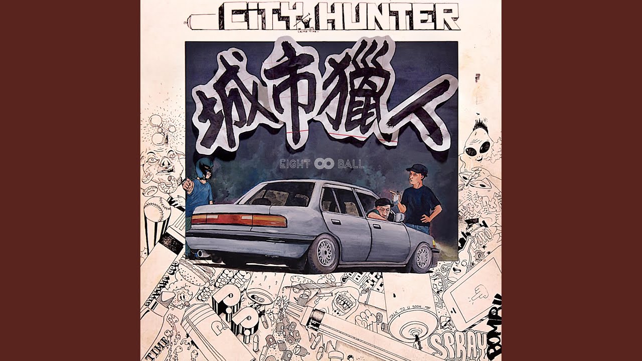 城市獵人