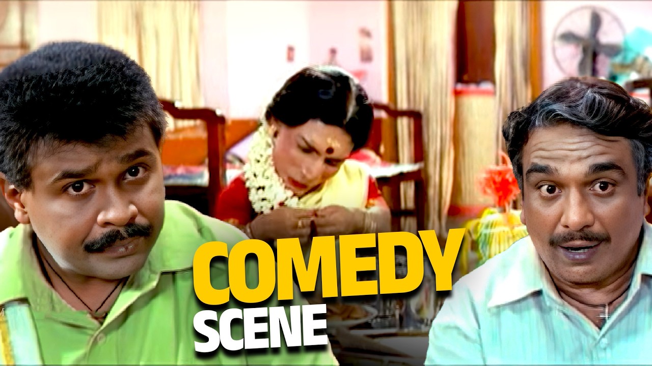 ഒറ്റ നോട്ടത്തിൽ തന്നെ പെൺകുട്ടിയെ എനിക്ക് ഇഷ്ട്ടമായി 🤣 |Kunjikoonan Comedy | Hochin Haneefa | Dileep