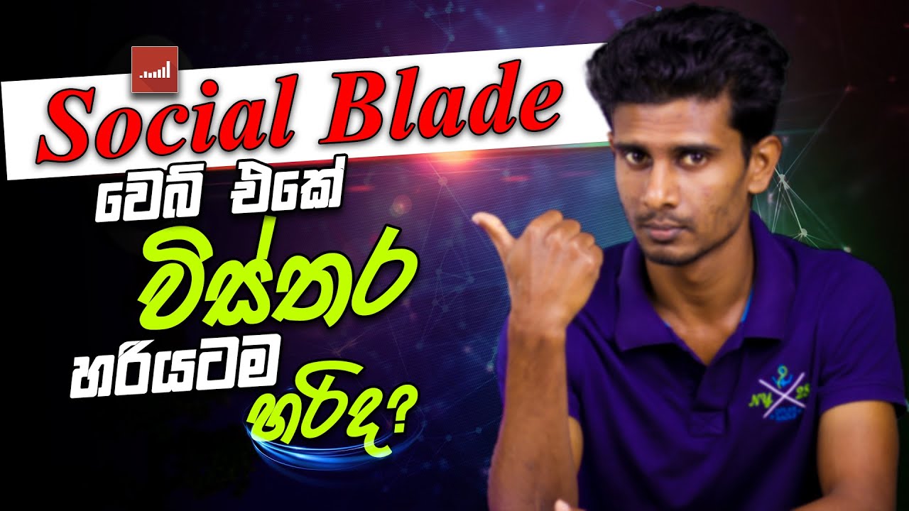 How to Check Monthly Income of YouTube Channel on Social Blade | Social Blade sinhala | Real Income