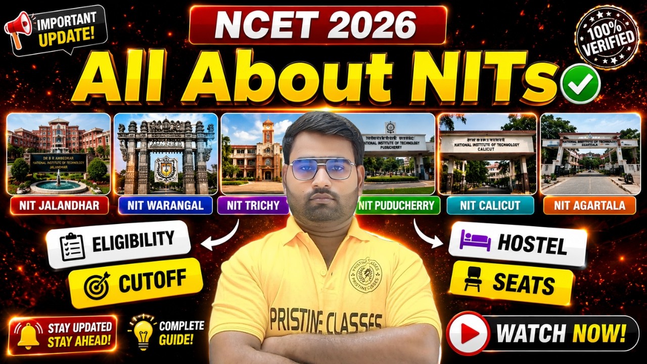 NCET 2026: Всё о NIT | B.Sc B.Ed в NIT | NIT без JEE | NCET 2026 | NCET ITEP 2026 |
