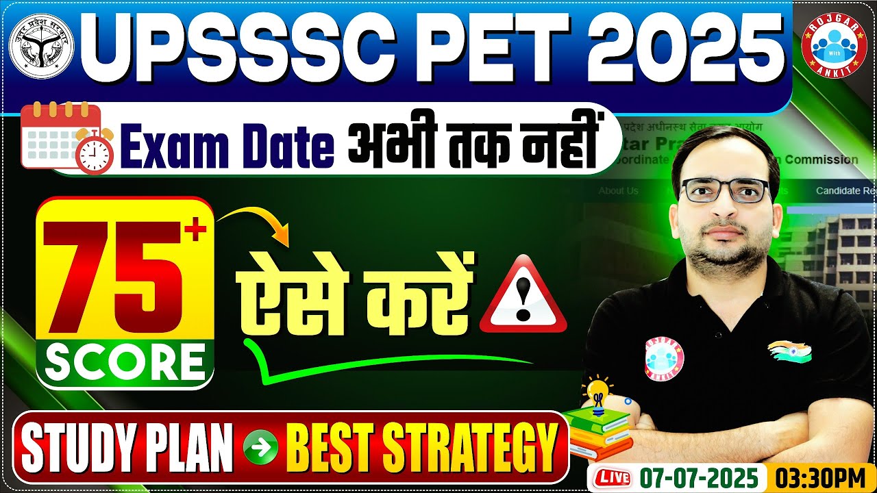 UPSSSC PET Exam Date 2025 | UP PET में 75+ स्कोर कैसे करें? Best Study Plan & Strategy 2025