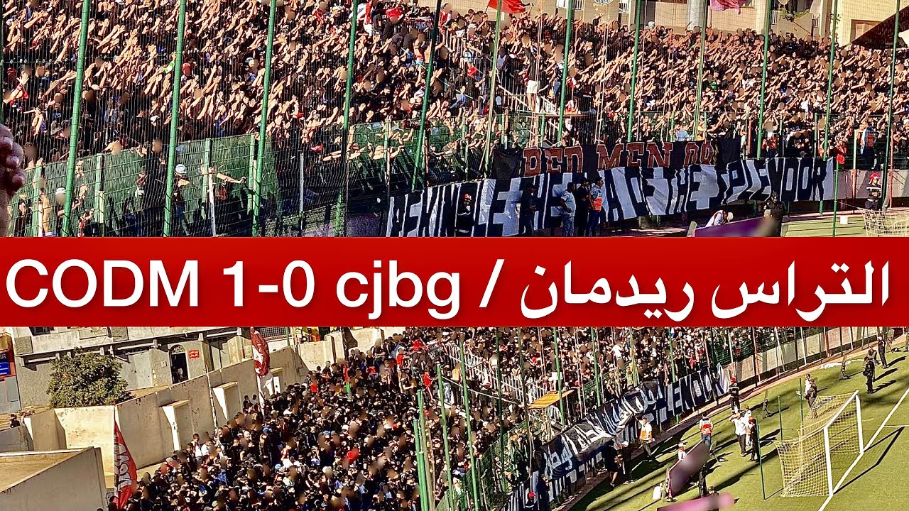 الحضور الرسمي لفصيل الرجال الحمر  RED MEN بمباراة النادي المكناسي و شباب أطلس خنيفرة