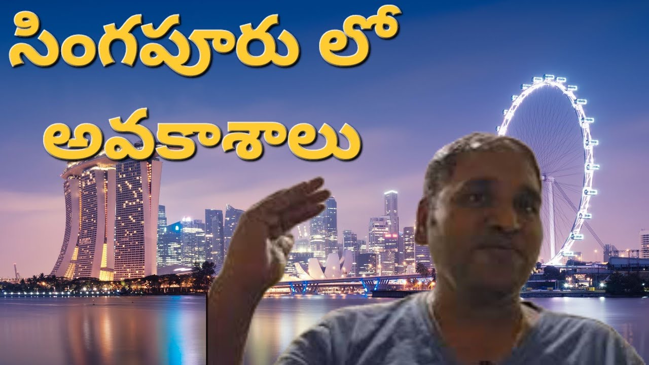 🇸🇬 సింగపూరు లో అవకాశాలు  ఎలా పట్టుకోవాలి? #telugu #travel #video by #telugutraveller