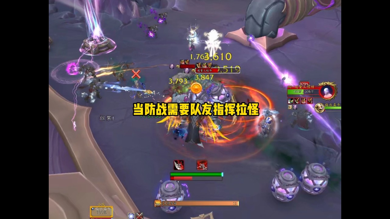 当防战需要队友指挥拉怪 #魔兽世界 #魔兽世界至暗之夜上线 #魔兽智商杯 #我们比你们多一个世界