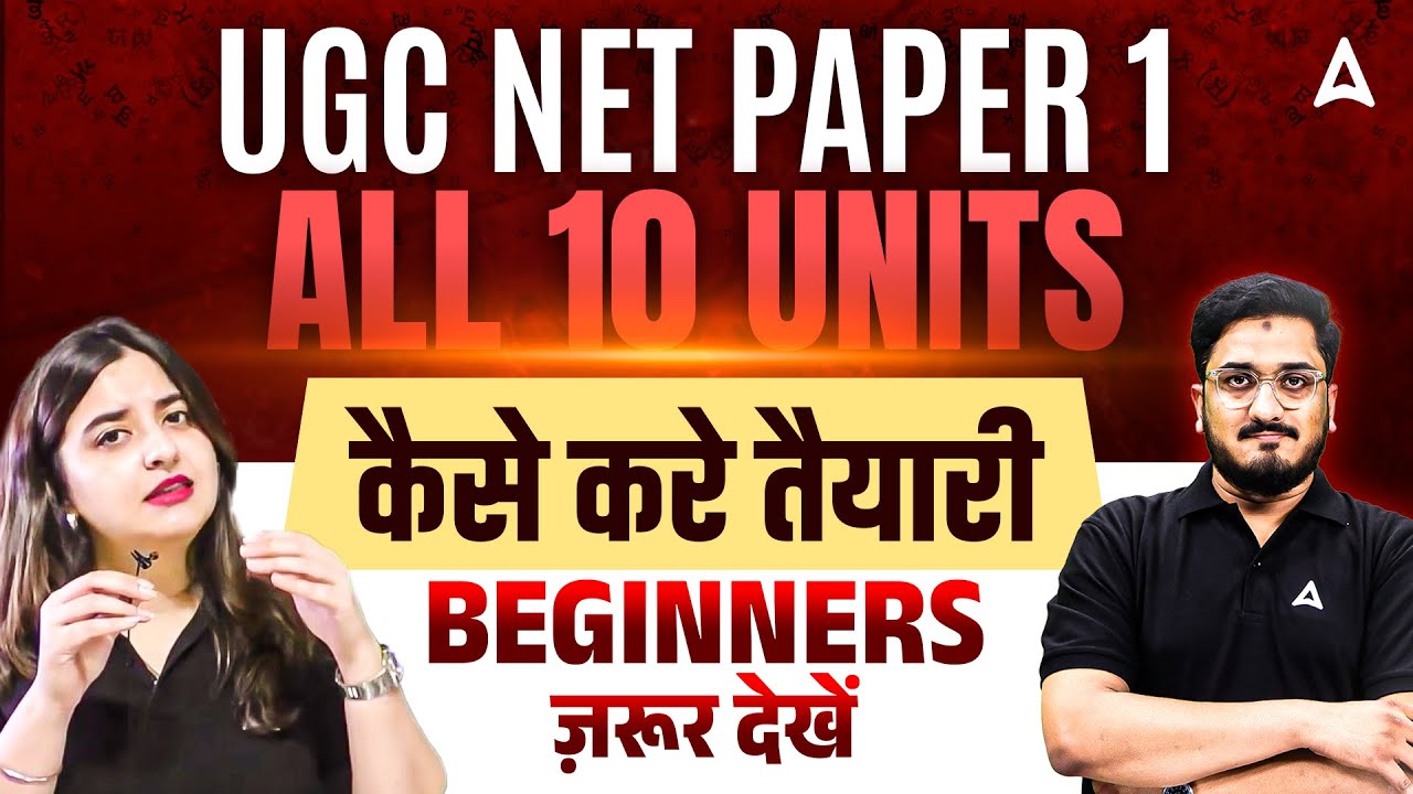 UGC NET Paper 1 Strategy | UGC NET Paper 1 All 10 Units Study Plan | UGC NET Paper 1 Preparation