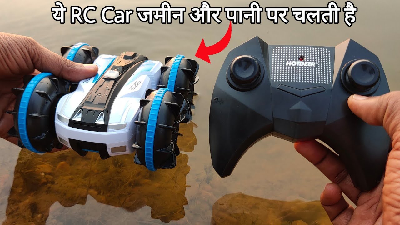 Remote Control Amphibian Car - ये जमीन और पानी दोनों पे चलता है - Chatpat toy tv