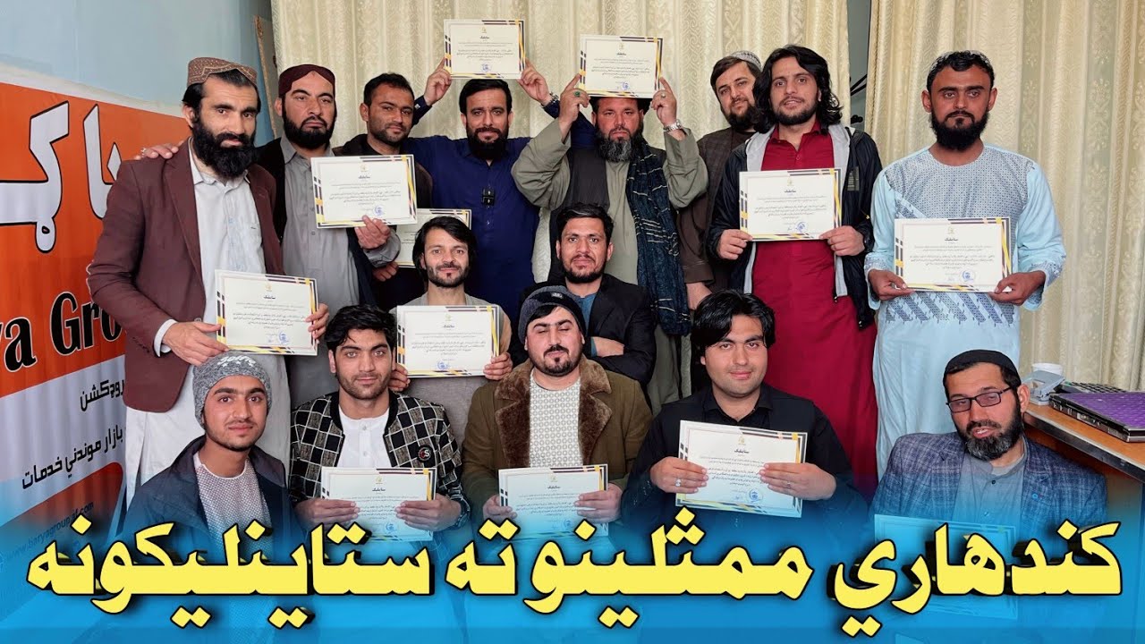 د ممثلينو څخه شخصي پوښتني | او ستاينليکونه