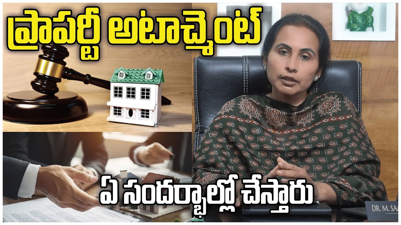 In what cases is property attachment done...? what is attachment of property | #s25legal